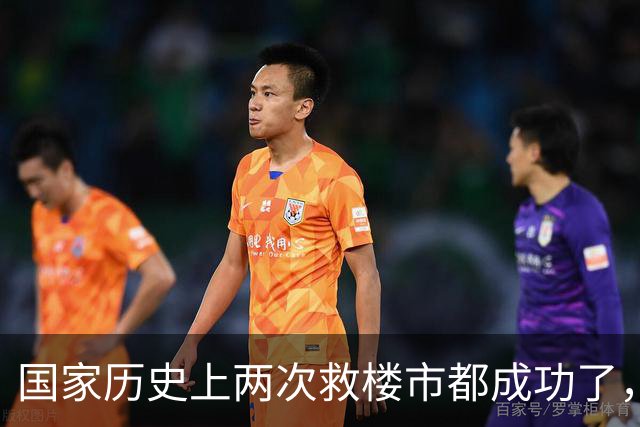 国家历史上两次救楼市都成功了，这次很大可能也不例外！