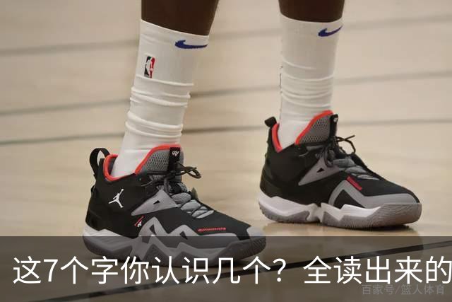 这7个字你认识几个？全读出来的，书法底子绝对不一般！话说回来，练字真要靠悟性吗？
